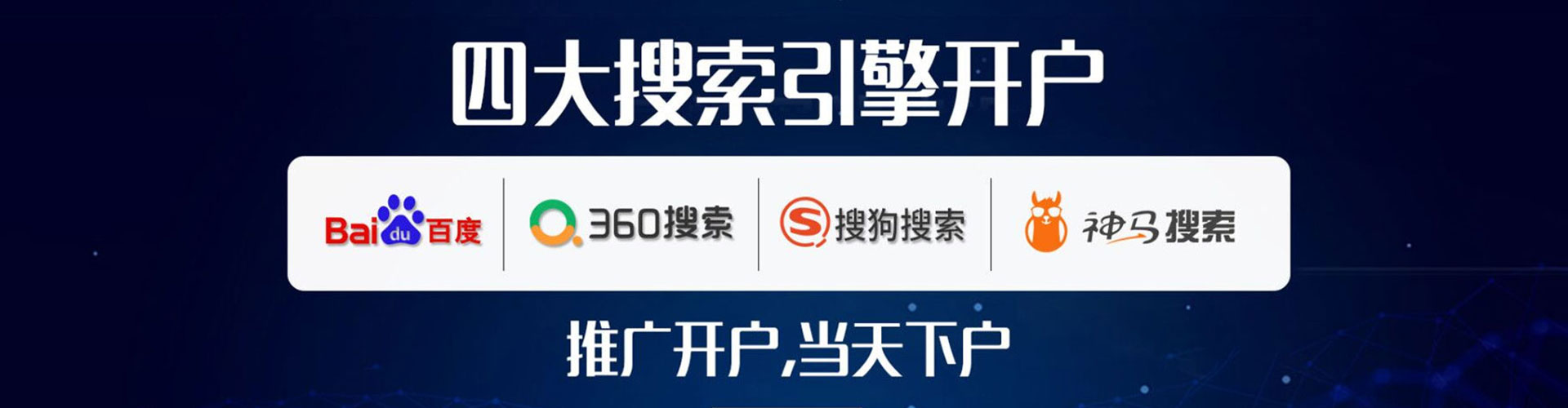 九龙城百度竞价托管