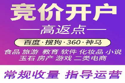 百度推广返点，广告主的福音